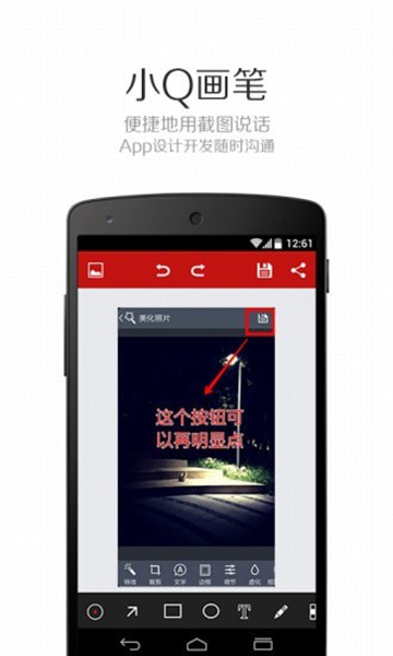 小Q画笔分层编辑