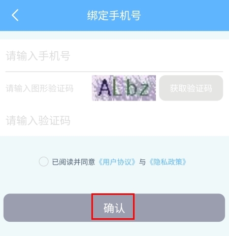 验证界面