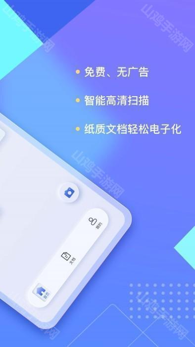 无广告界面