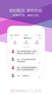 青云网聘启动页
