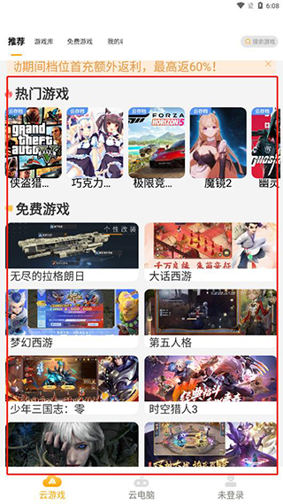 游戏列表