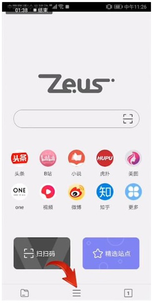 系统设置界面