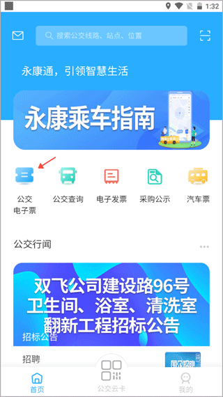 电子票购买入口