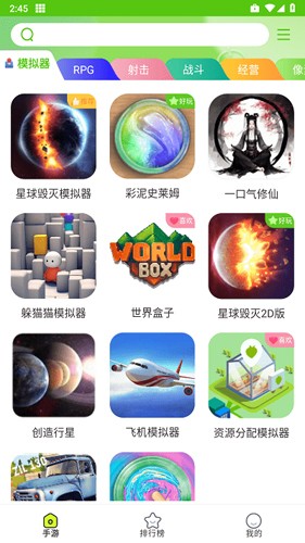 汇游乐园组队大厅