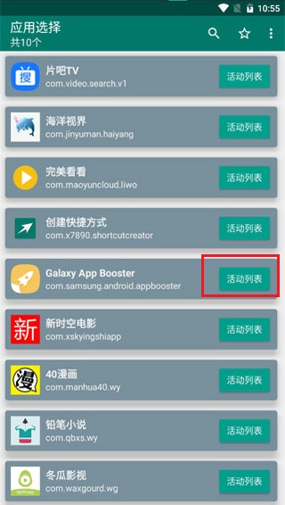 系统工具