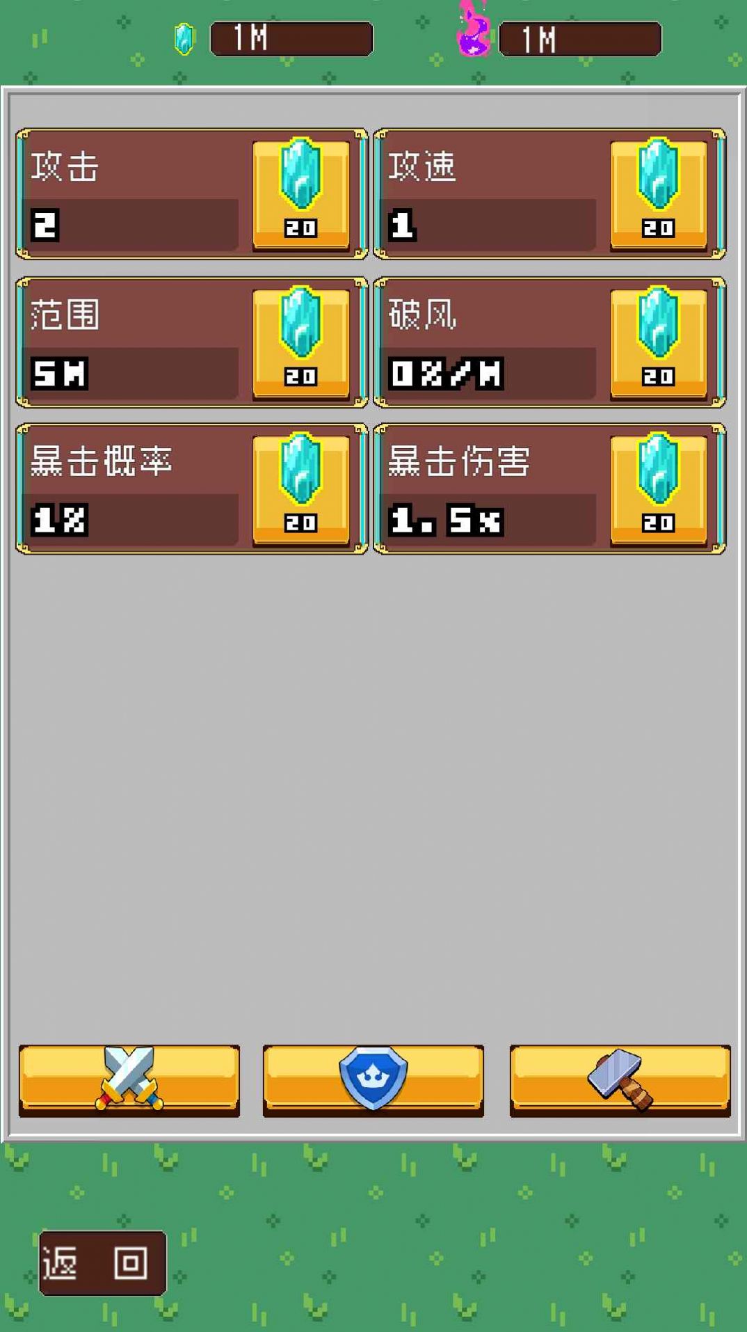 一剑破万法技能搭配