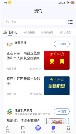 昌通码本地新闻资讯列表