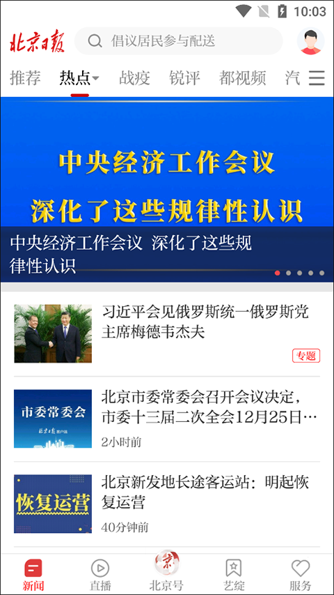投稿入口示意图