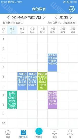 旧版界面
