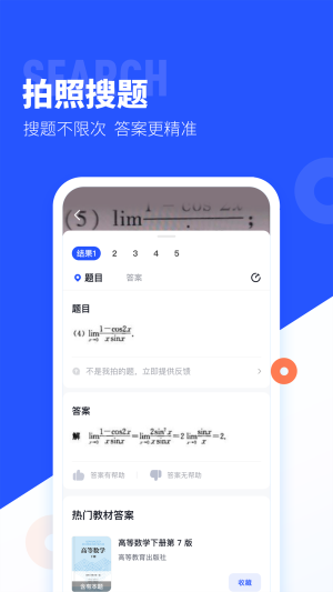多学科搜索展示
