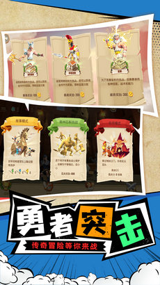 勇士攻防战战场全景