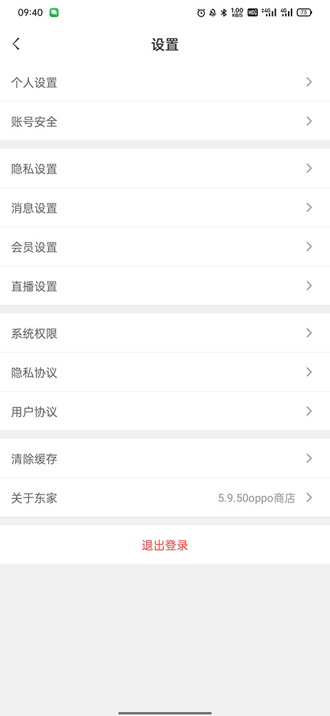 会员设置