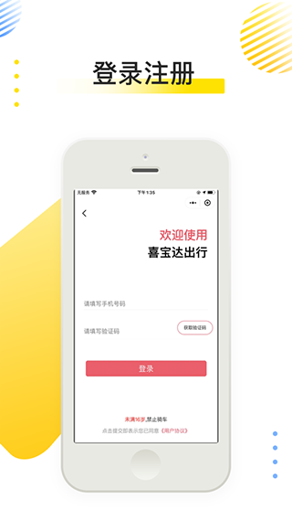 路线规划界面