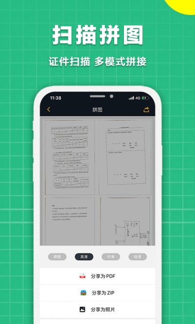 个性化设置