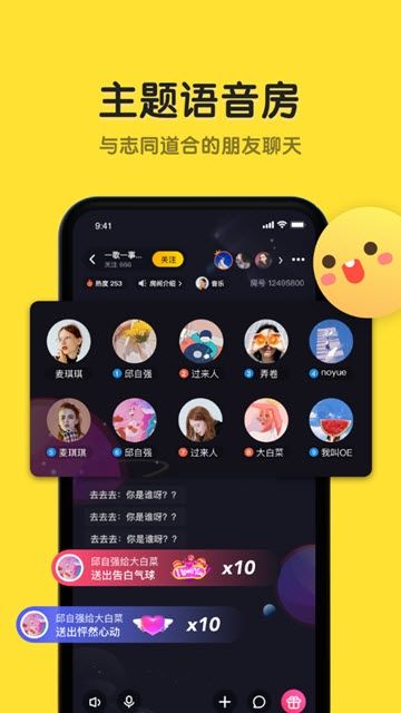 变声设置界面