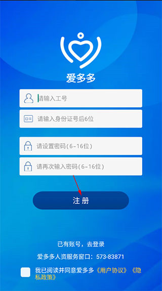 登录步骤示意图