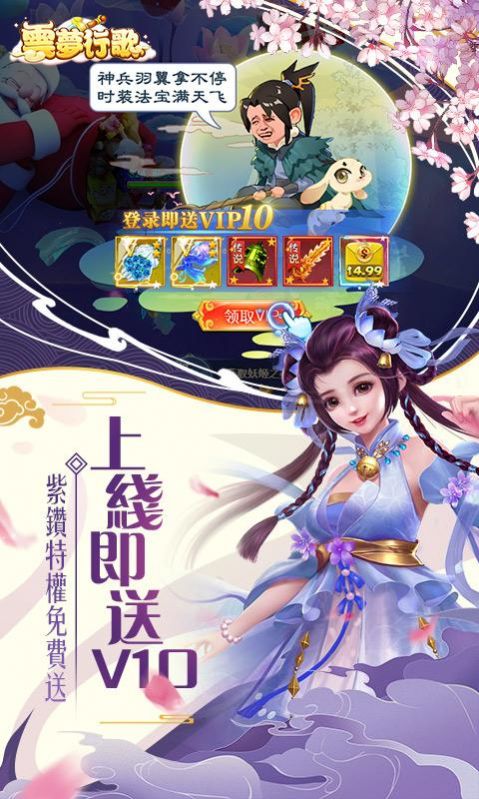摸鱼修仙Q门派选择界面