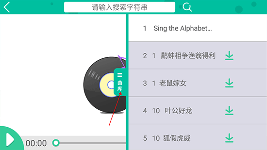 RAZ歌谣下载步骤