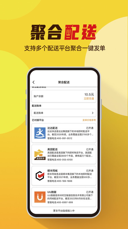 订单管理界面