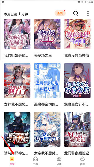 次元姬小说书架