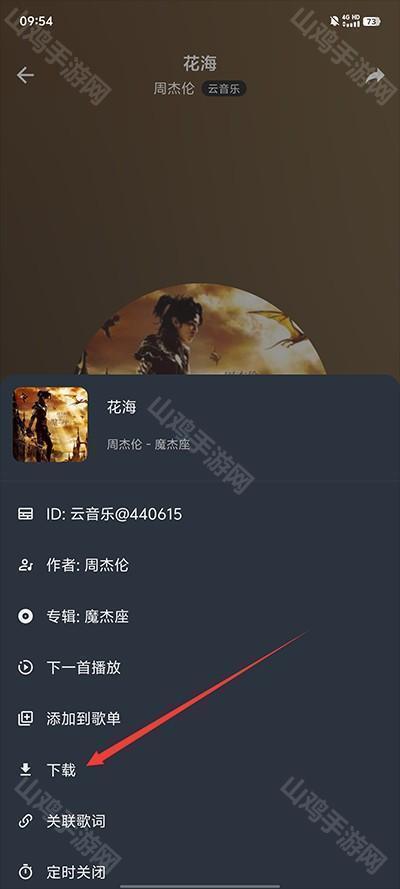 下载界面