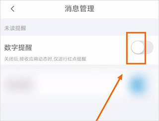 开启状态