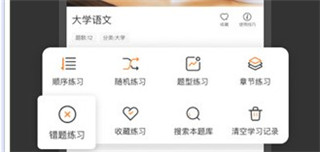 专项训练界面