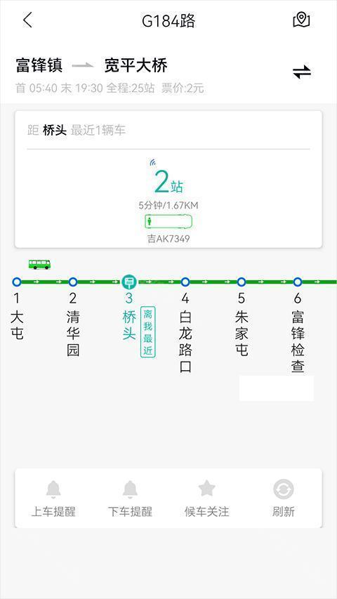 实时公交地图
