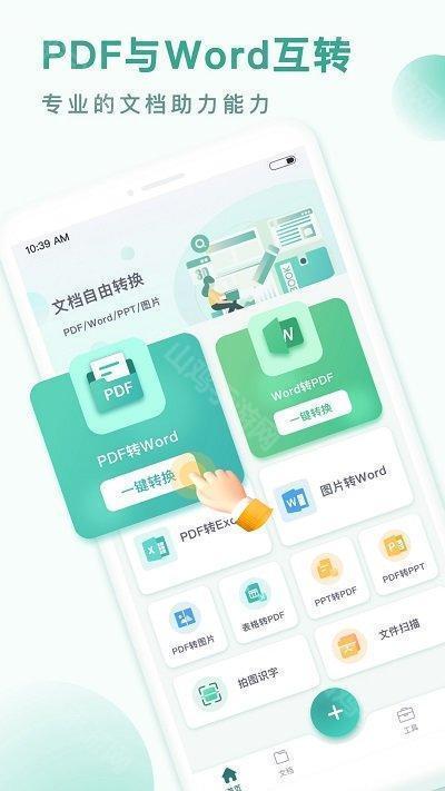 PDF转换王设置选项界面