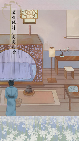 心悦君兮君知否解谜场景
