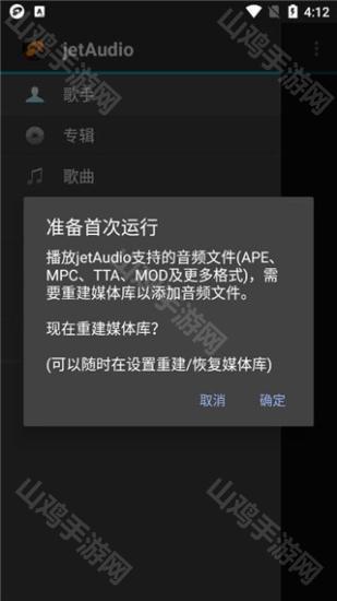 均衡器界面