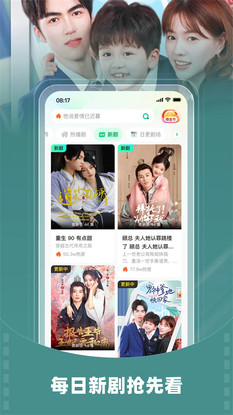 星芽短剧 去广告版