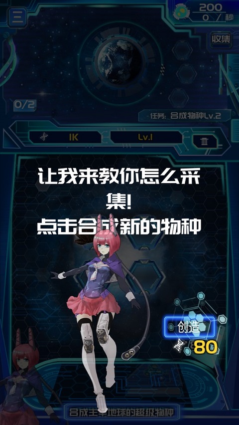 养鲲进化初始界面