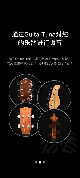 多乐器支持界面