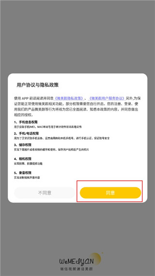 下载并打开界面