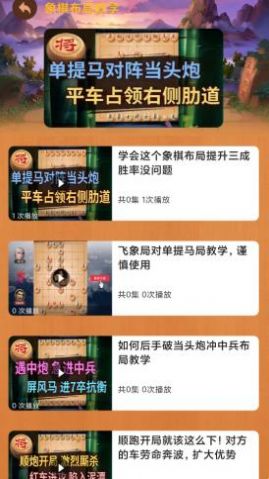 楚汉象棋棋谱学习