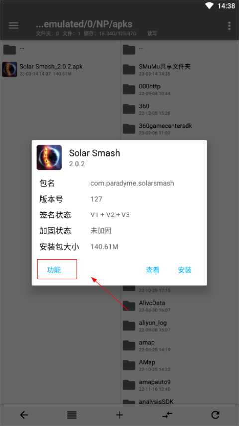 功能菜单