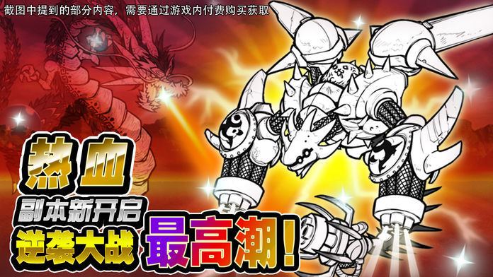 喵星人大战中文版角色图鉴