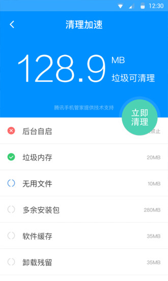 刷机精灵性能优化对比图
