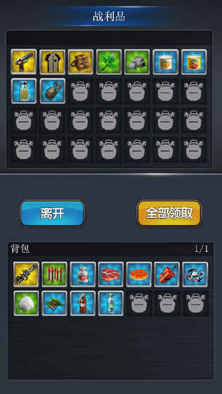 角色状态面板