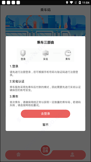 实名认证界面
