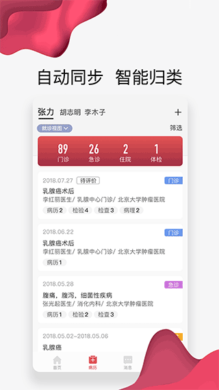 智能检索示意
