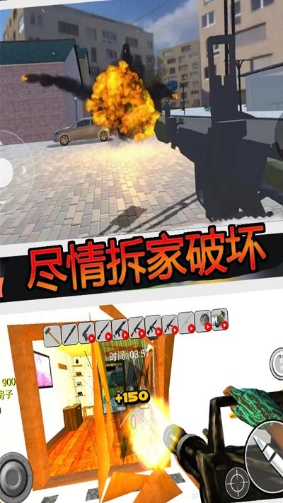 多人联机画面
