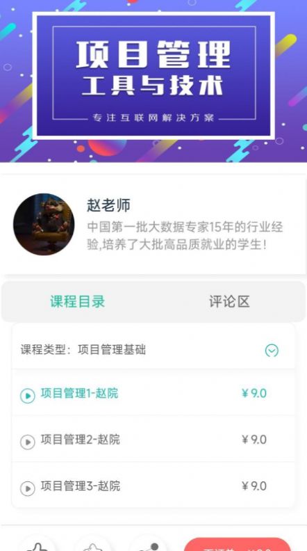 错题本功能