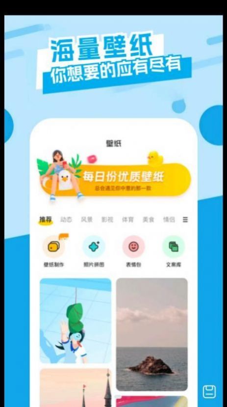 夜空壁纸操作界面