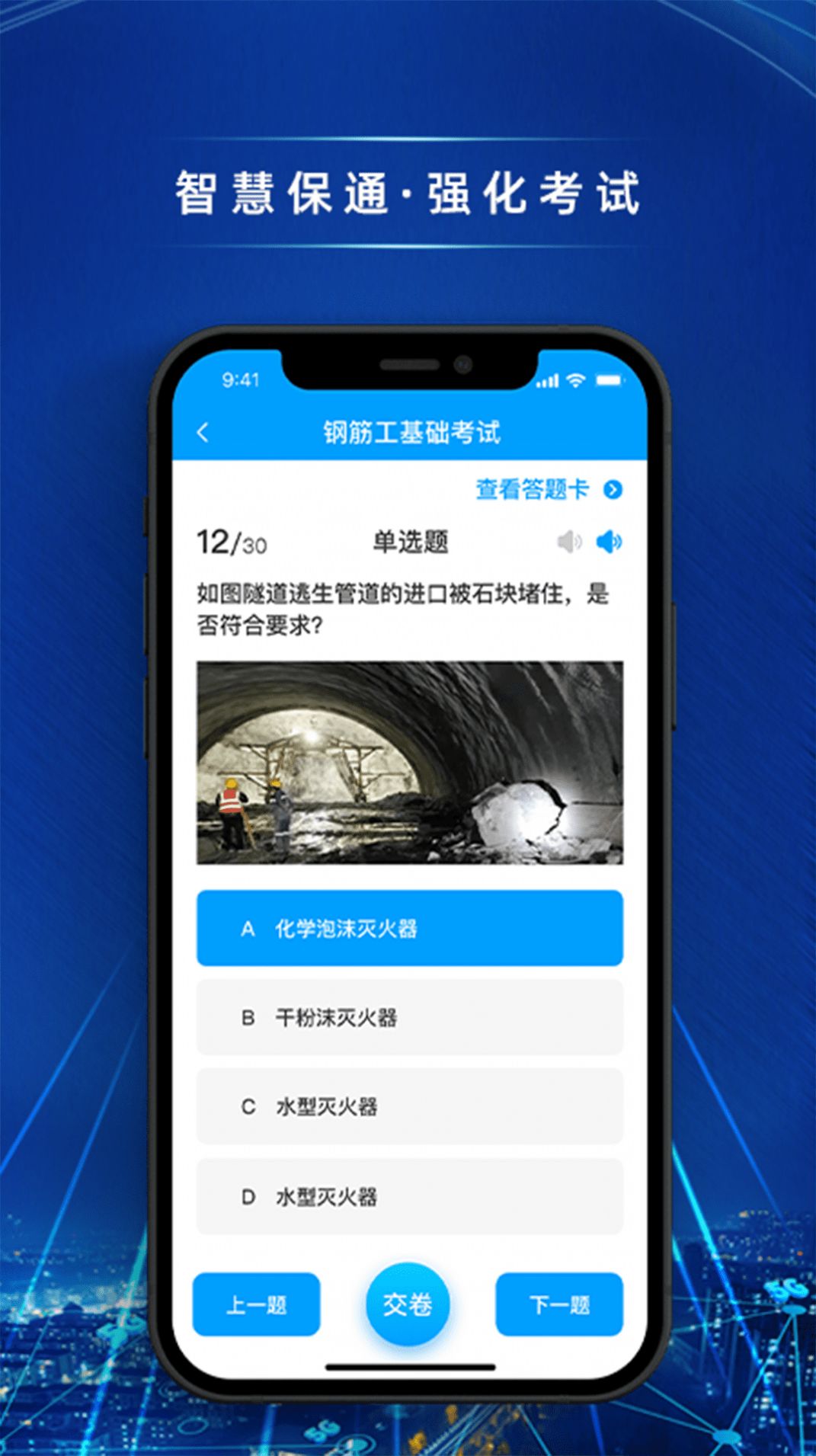 安知鹊系统工地监控