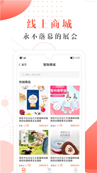 宠才宝企业后台