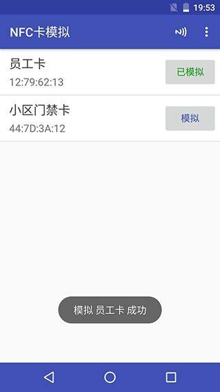 模拟操作界面