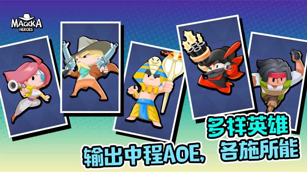 魔灵英雄技能演示