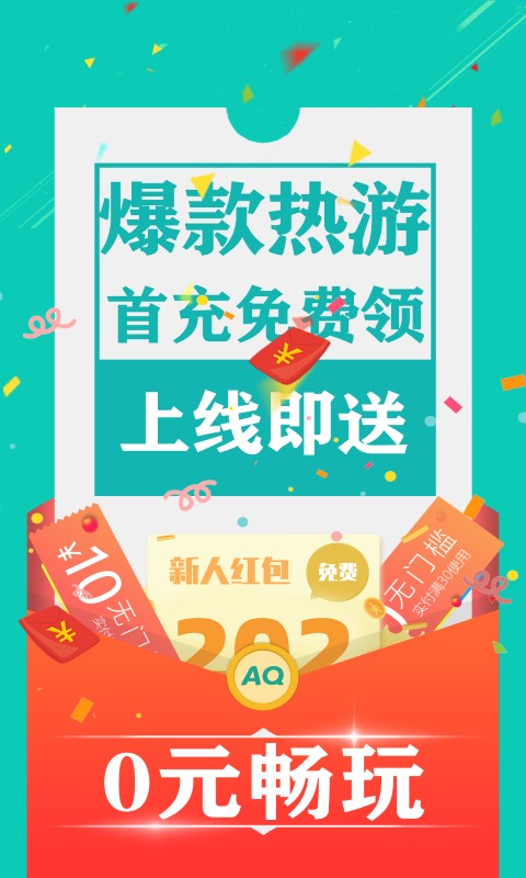 爱趣游戏社区功能